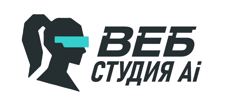 Веб студия AI Создание и продвижение сайтов с AI Санкт-Петербург